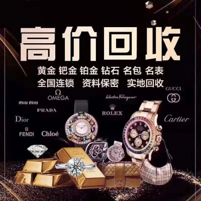 赤峰宇哥黃金回收電話號碼查詢-第1張圖片