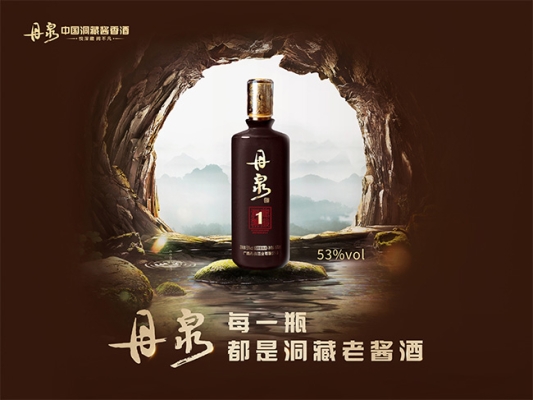 赤峰市洞藏白酒代理電話號(hào)碼-第1張圖片