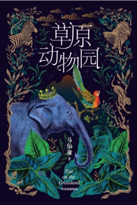 赤峰城北動(dòng)物園電話多少號(hào)-第1張圖片