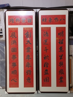 赤峰市字畫裝裱工廠電話號(hào)碼-第1張圖片