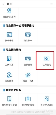 赤峰市社保官網(wǎng)電話查詢(xún)號(hào)碼-第1張圖片