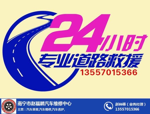 赤峰老鮑汽修店電話多少號-第1張圖片