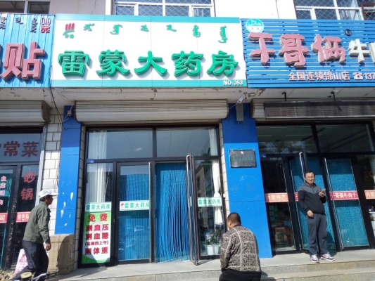 赤峰市修鞋店推薦電話是多少-第1張圖片