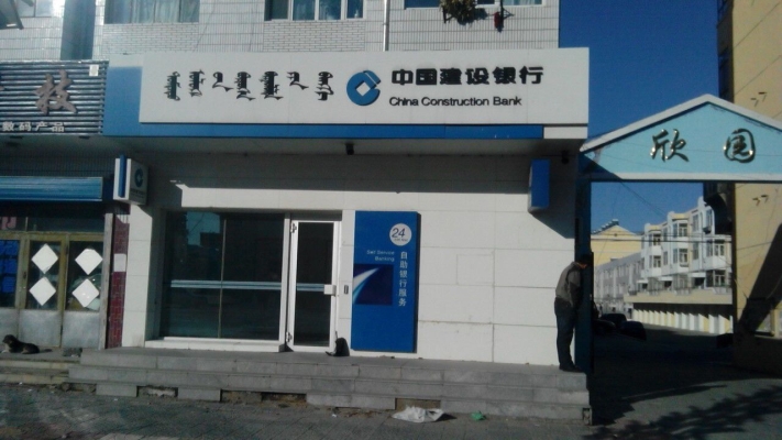 赤峰中國建設(shè)銀行電話號碼-第1張圖片