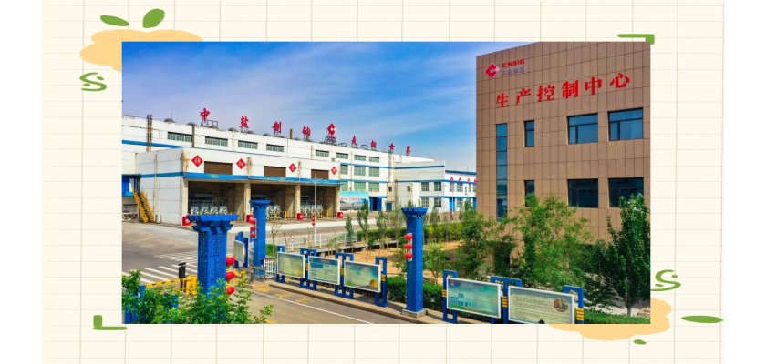 赤峰化工廠名錄-第1張圖片