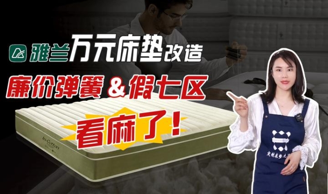 赤峰床墊床褥批發(fā)市場(chǎng)電話號(hào)碼-第1張圖片