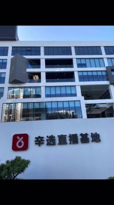 赤峰城南大街直播基地電話號(hào)碼-第1張圖片