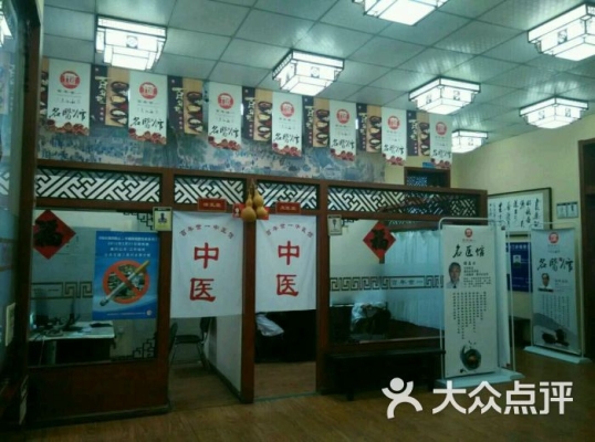 赤峰林志中醫(yī)診所電話多少號-第1張圖片