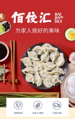 赤峰餛飩水餃批發(fā)電話多少號(hào)-第1張圖片