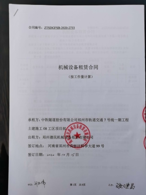 赤峰鴻鵬機(jī)械租賃電話號(hào)碼查詢-第1張圖片