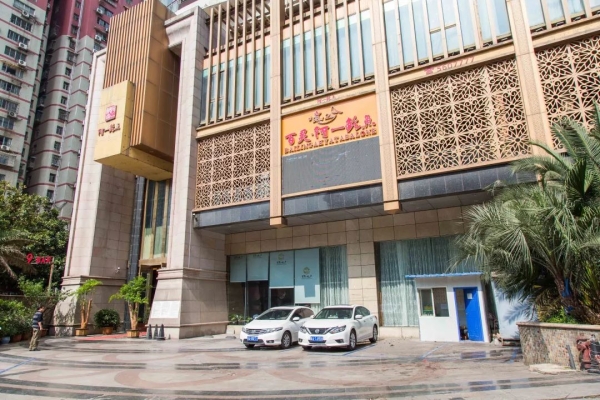 赤峰相赫酒樓電話號(hào)碼多少號(hào)-第1張圖片