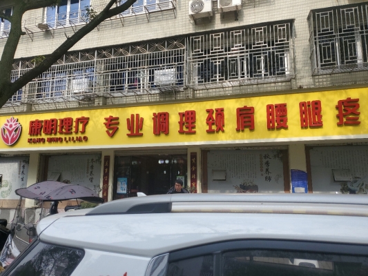 赤峰龍璽足浴店電話多少號(hào)-第1張圖片