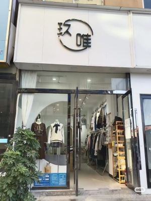 赤峰歌莉婭女裝店地址電話號碼-第1張圖片