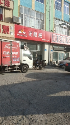 赤峰橋北熟食店電話地址查詢-第1張圖片