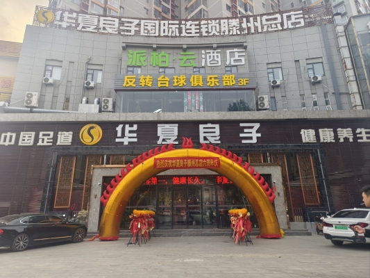 赤峰趙氏專業(yè)足療店電話號(hào)碼-第1張圖片