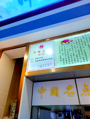 赤峰美食探店蘊(yùn)蘭店電話號碼-第1張圖片