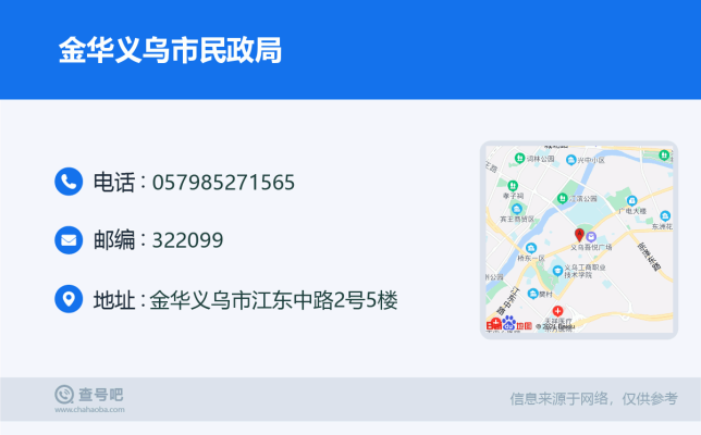 赤峰民政民局電話多少號(hào)碼-第1張圖片