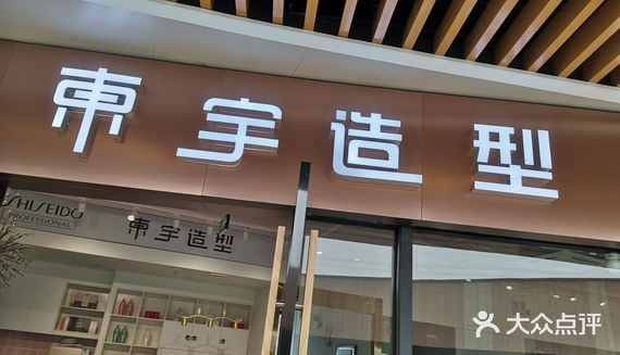 赤峰字母理發(fā)店電話多少號-第1張圖片