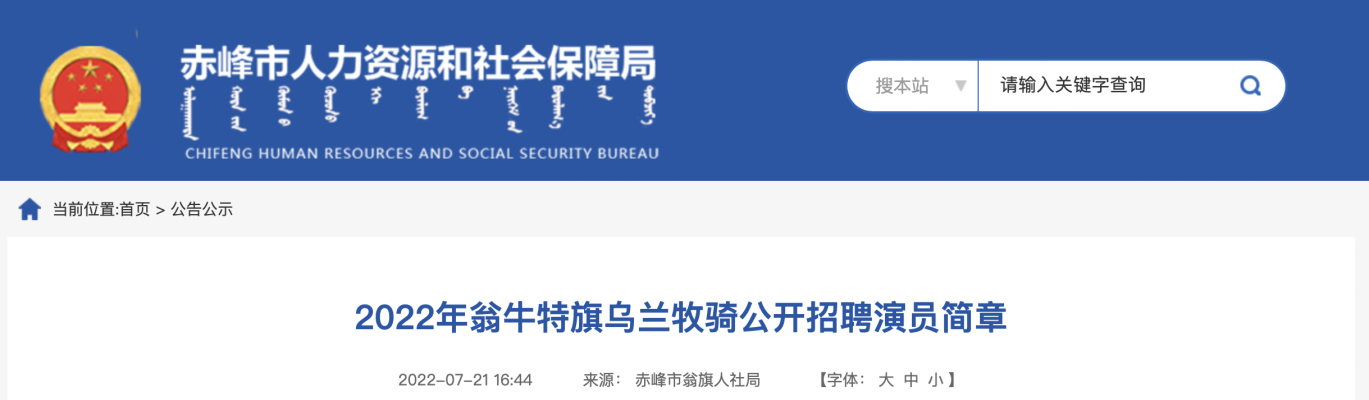 赤峰安夢(mèng)招待所地址電話(huà)號(hào)碼-第1張圖片