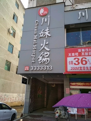 赤峰漢城火鍋店電話多少號-第1張圖片