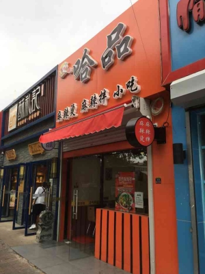 赤峰市天山麻辣燙電話號碼-第1張圖片