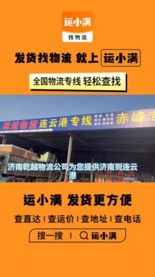 濟南到赤峰的客車電話號碼-第1張圖片