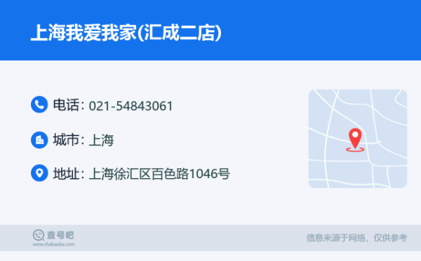 赤峰市我愛我家電話號(hào)碼-第1張圖片
