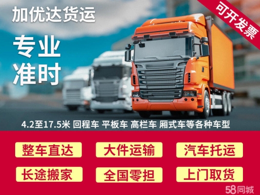 赤峰皮卡車隊(duì)招聘信息電話號(hào)碼-第1張圖片