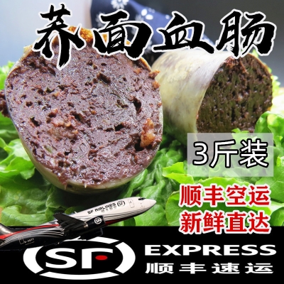 赤峰賣血腸的電話地址是多少號-第1張圖片