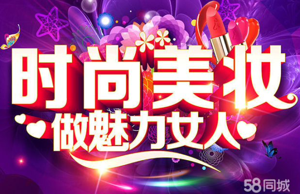 赤峰紋繡化妝培訓(xùn)平臺(tái)電話號(hào)碼-第1張圖片