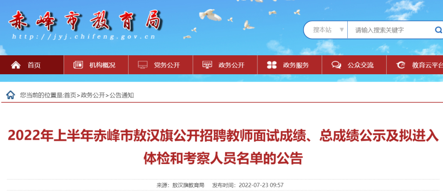 赤峰福滿(mǎn)通招聘電話號(hào)碼查詢(xún)-第1張圖片