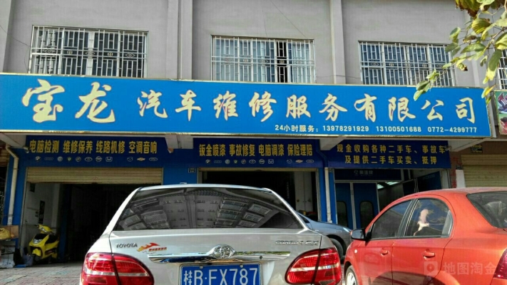 赤峰天誠汽車維修電話號碼查詢-第1張圖片