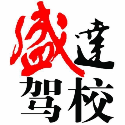 赤峰駕考時(shí)間查詢官網(wǎng)電話號(hào)碼-第1張圖片