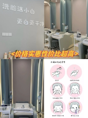 赤峰凈面洗臉吧電話多少號-第1張圖片