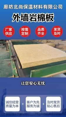 赤峰幕墻巖棉板廠家電話號(hào)碼-第1張圖片