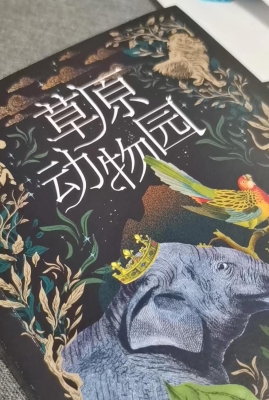 赤峰朝陽(yáng)動(dòng)物園電話多少號(hào)-第1張圖片