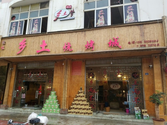 赤峰月塘灣燒烤店電話號(hào)碼-第1張圖片