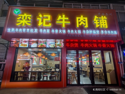 赤峰市牛肉鋪電話多少號-第1張圖片