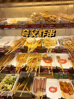 赤峰永業(yè)夸父炸串店電話號碼-第1張圖片