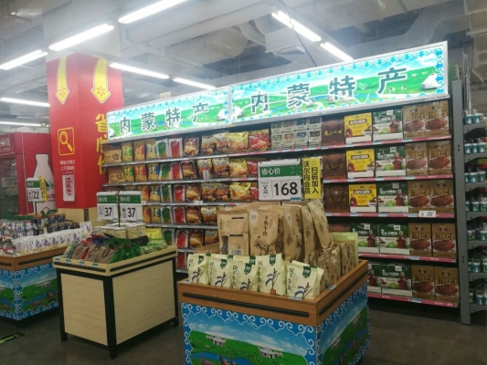 赤峰沃爾瑪網(wǎng)上超市電話號碼-第1張圖片