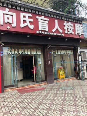 赤峰啟銘按摩店電話號碼多少-第1張圖片