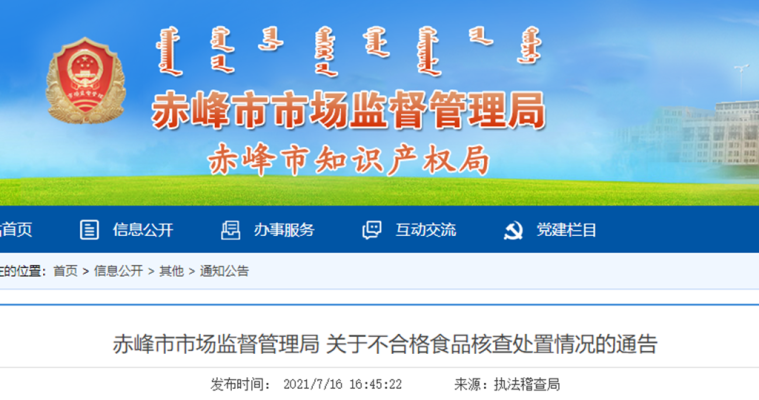 赤峰市農(nóng)畜市場電話多少號-第1張圖片