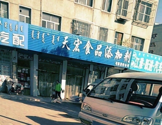 赤峰市塑料管子廠電話號(hào)碼-第1張圖片