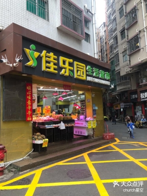 赤峰佳百超市電話是多少號-第1張圖片