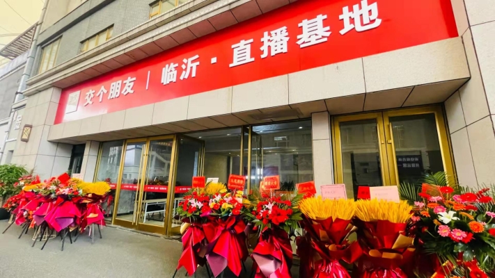 赤峰團(tuán)購(gòu)直播基地電話號(hào)碼-第1張圖片