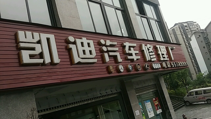 赤峰市志強(qiáng)汽車維修電話號碼-第1張圖片