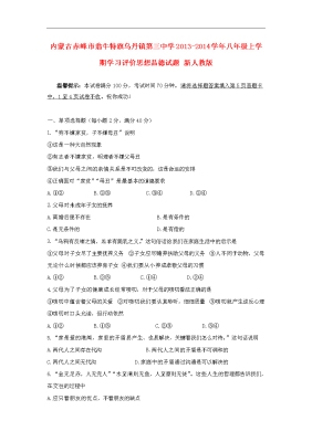 赤峰第三中學(xué)電話號(hào)碼-第1張圖片