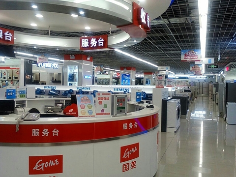 赤峰市國美電器電話號碼查詢-第1張圖片