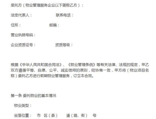 赤峰星月灣二期物業(yè)電話號碼-第1張圖片