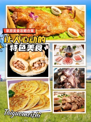 赤峰美食煮串店電話多少號(hào)-第1張圖片